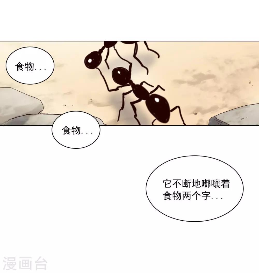 寿命师 - 第105话(1/2) - 4