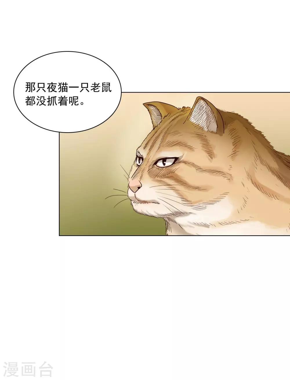 第105话(1/2)-第106话