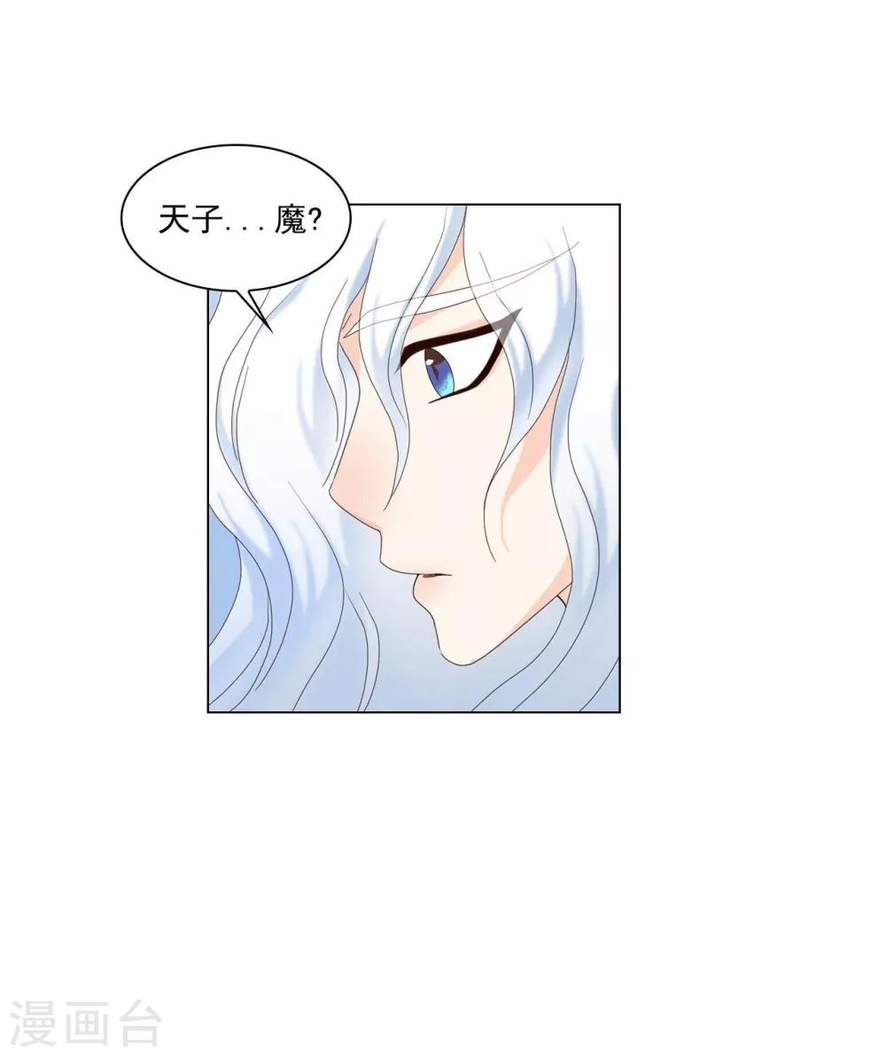 壽命師 - 第105話(1/2) - 5