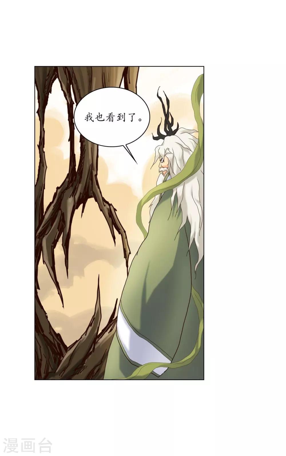 第105话(1/2)-第106话