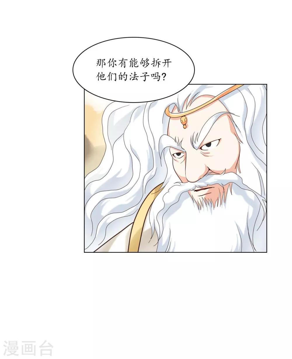 第105话(1/2)-第106话