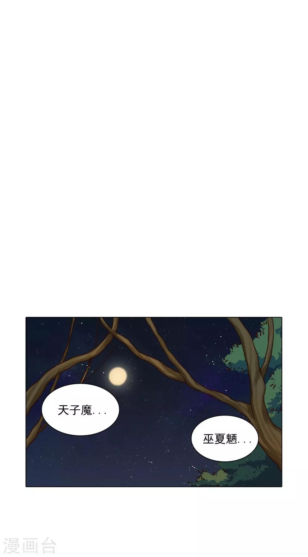 第105话(1/2)-第106话