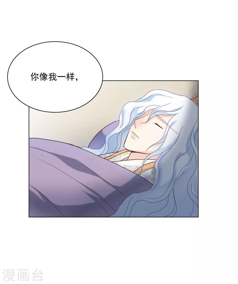 壽命師 - 第107話(1/2) - 5