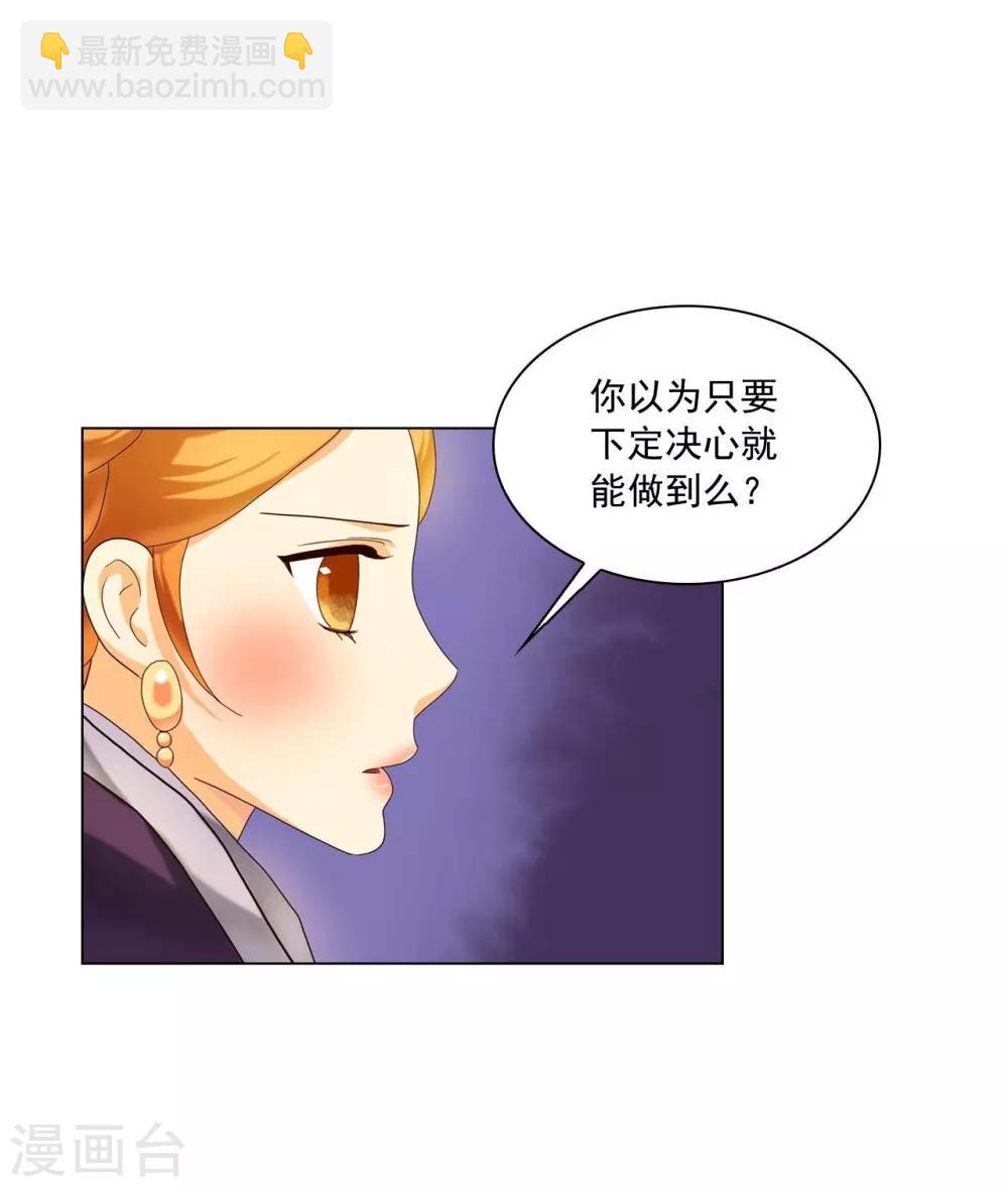 壽命師 - 第107話(2/2) - 2