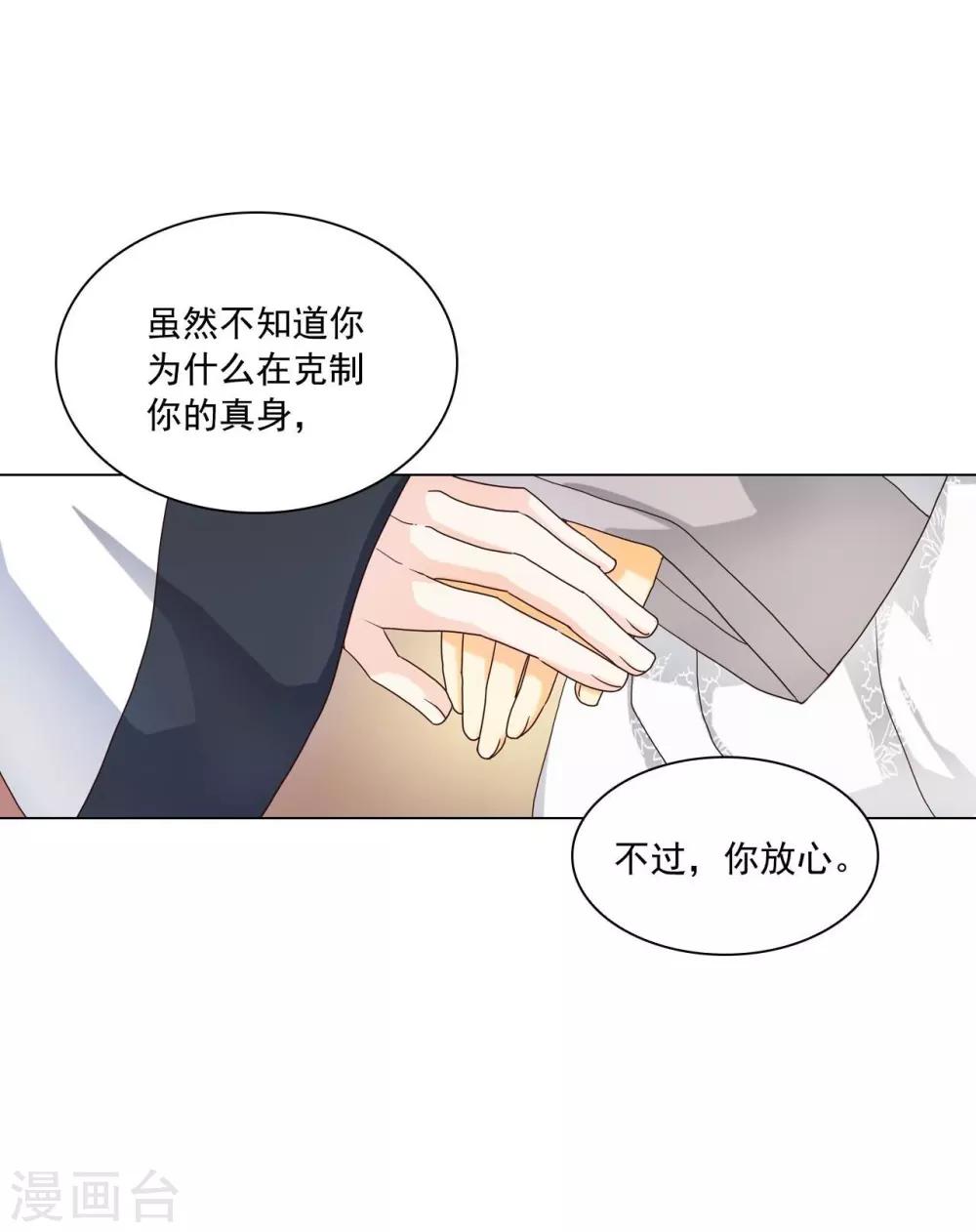 壽命師 - 第109話(1/2) - 8