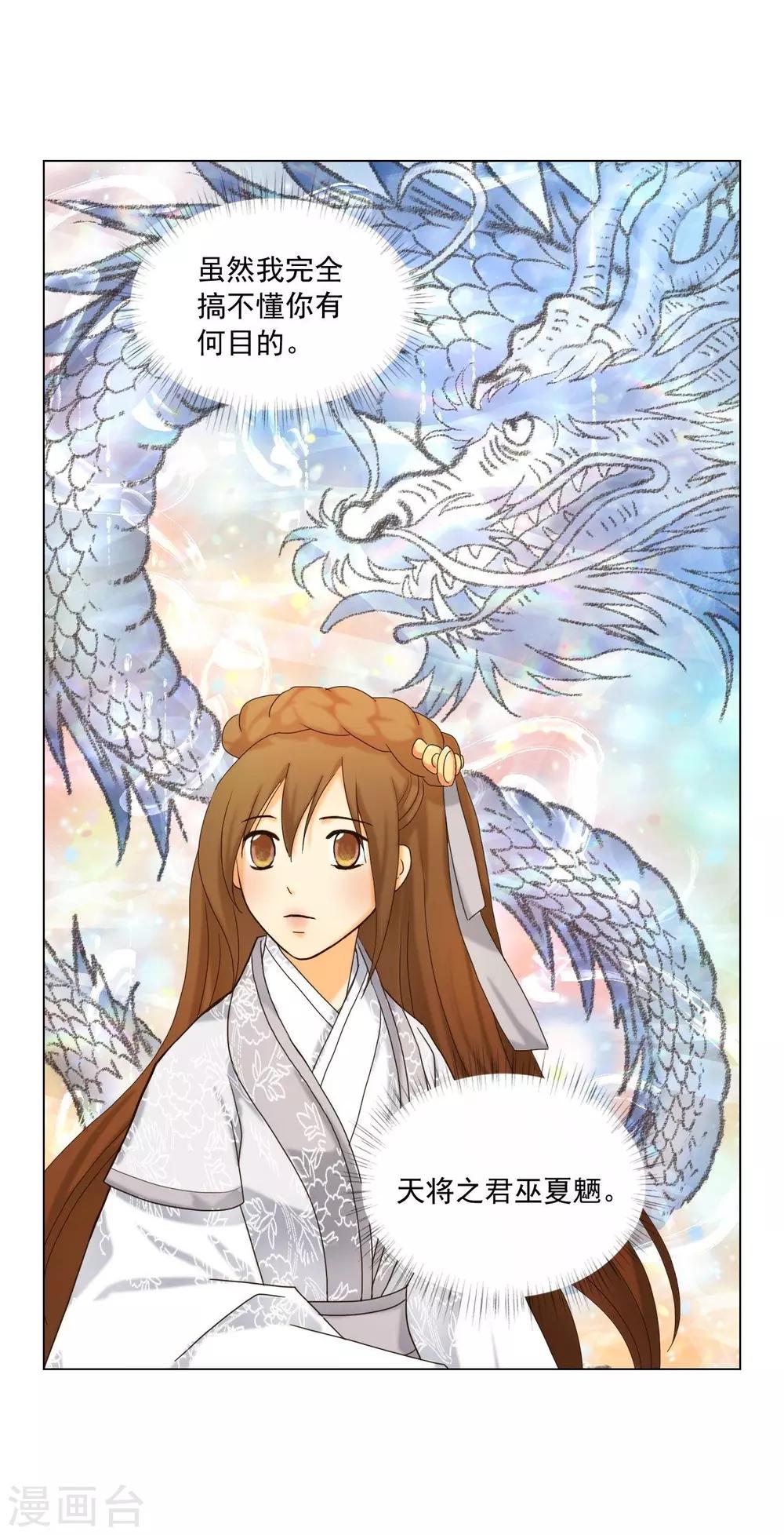 第109话(1/2)-第110话