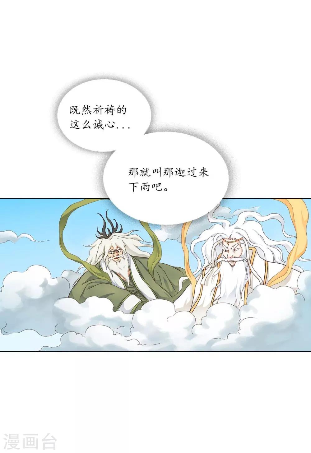 第109话(1/2)-第110话