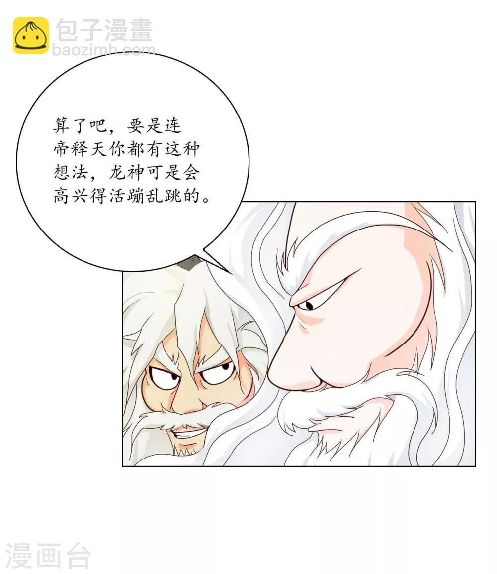 第109话(1/2)-第110话