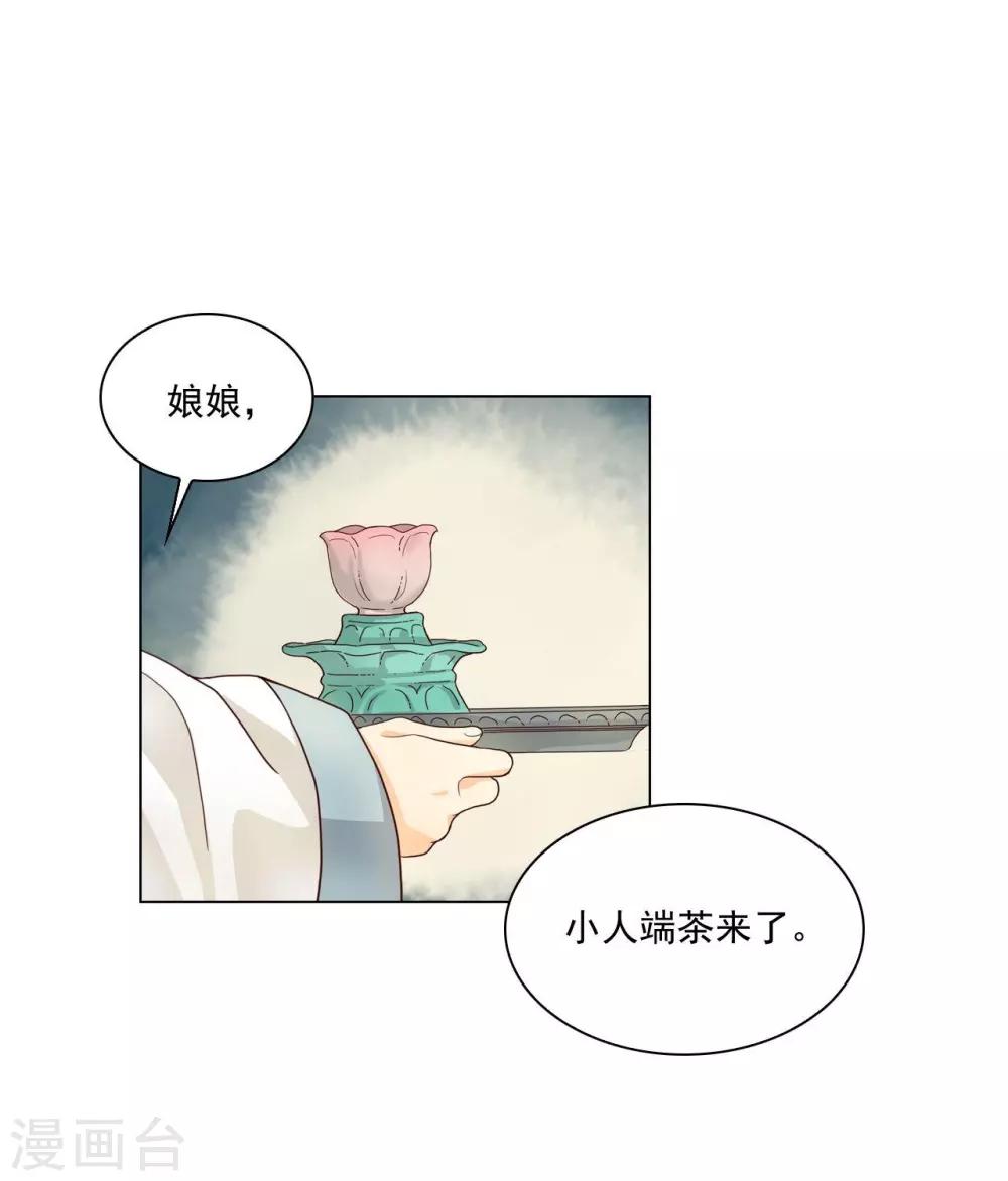 壽命師 - 第111話(1/2) - 2