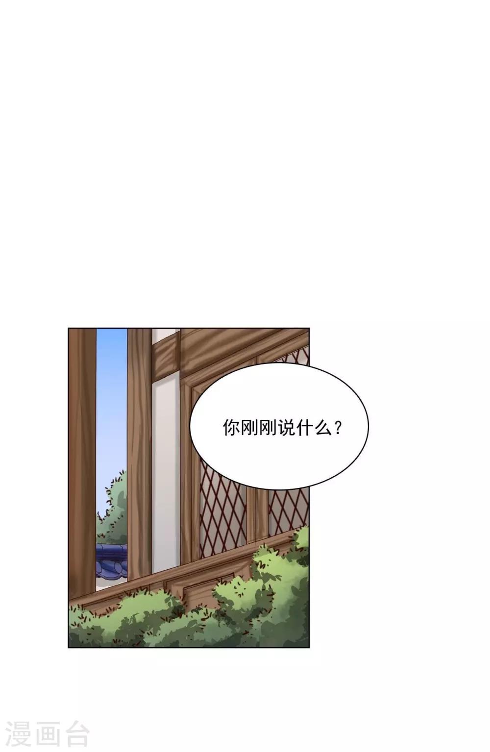 壽命師 - 第111話(1/2) - 1