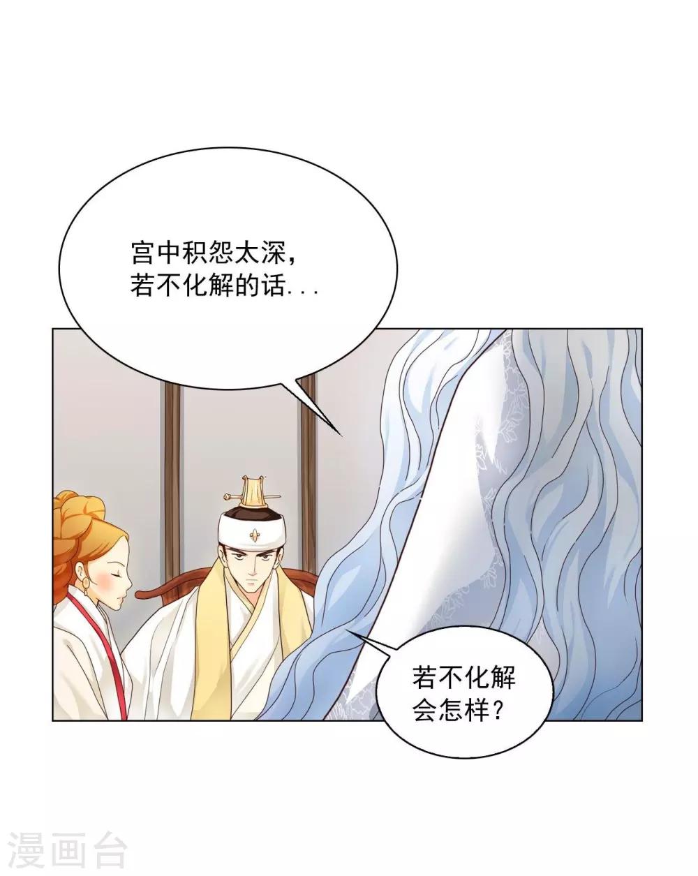 壽命師 - 第111話(1/2) - 2