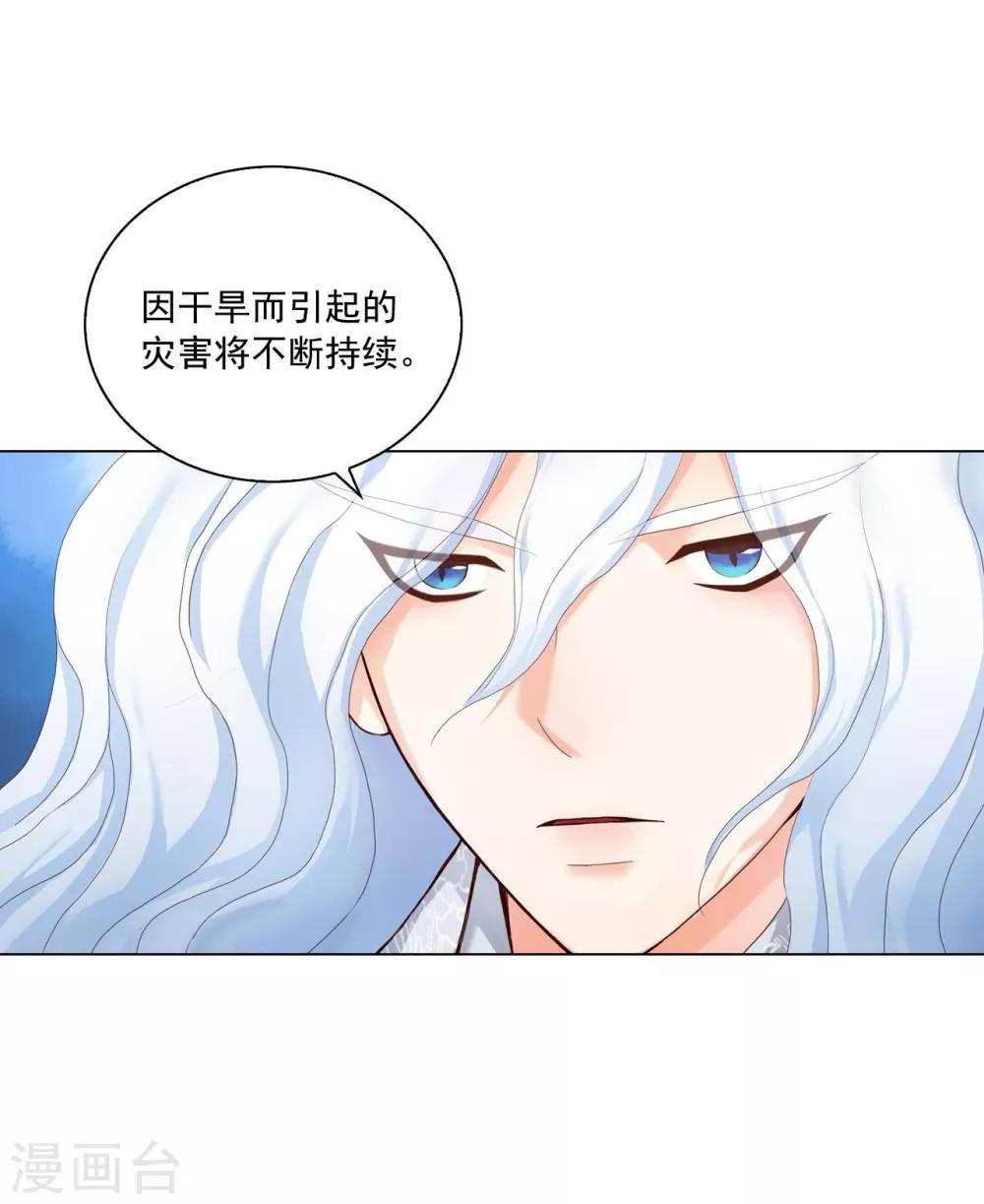 壽命師 - 第111話(1/2) - 3