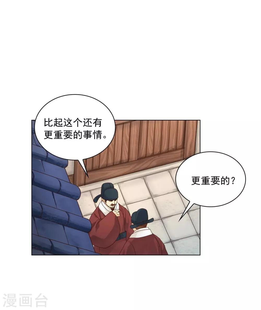 壽命師 - 第111話(1/2) - 1