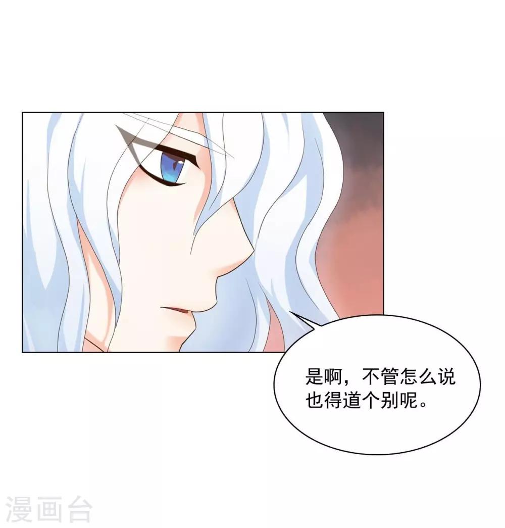 壽命師 - 第113話(1/2) - 2