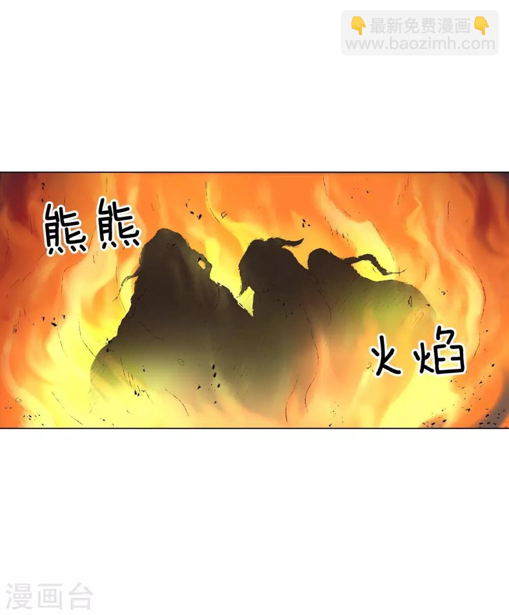 寿命师 - 第113话(1/2) - 5