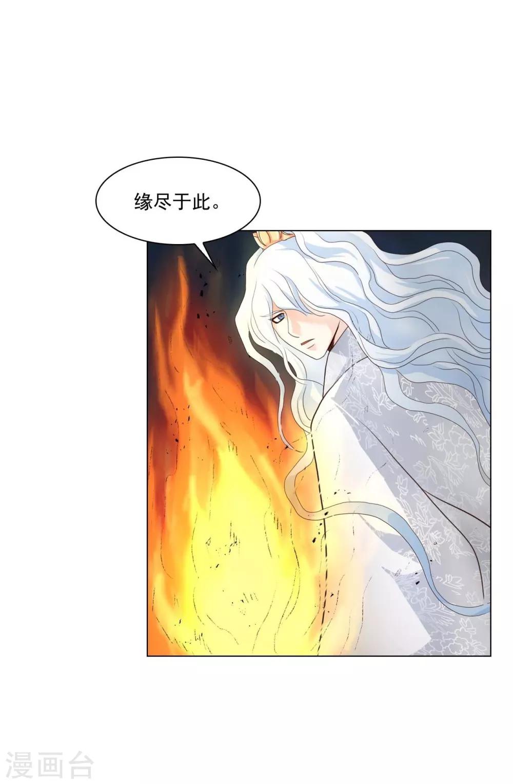 壽命師 - 第113話(1/2) - 7