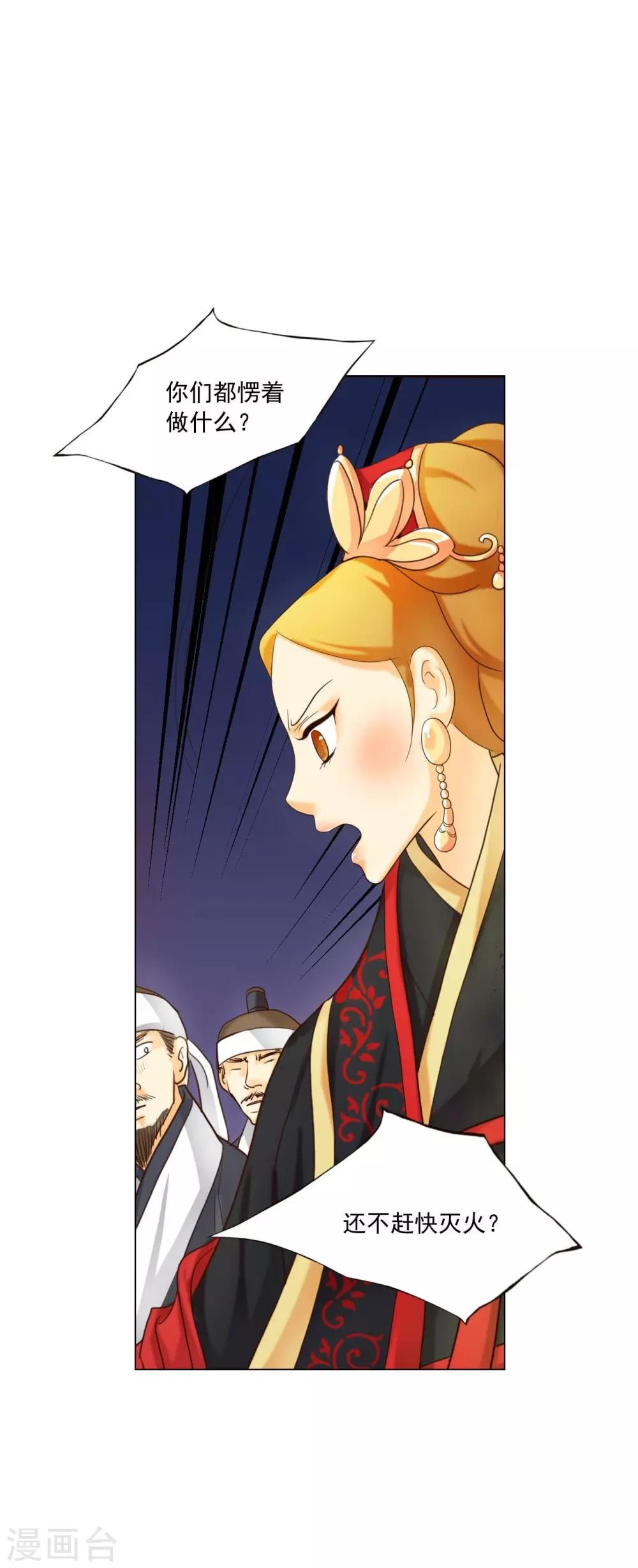 第113话(1/2)-第114话