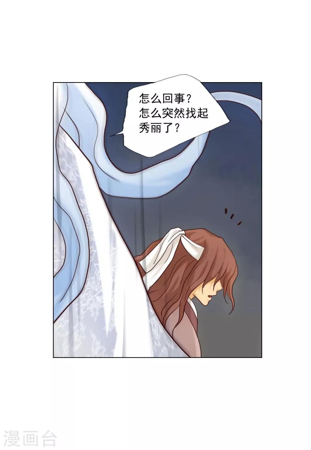 壽命師 - 第115話(1/2) - 6