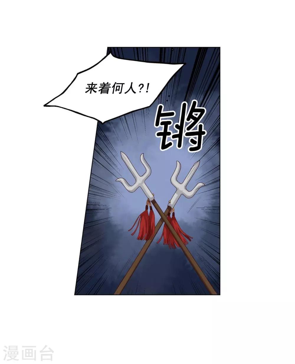 壽命師 - 第115話(1/2) - 6