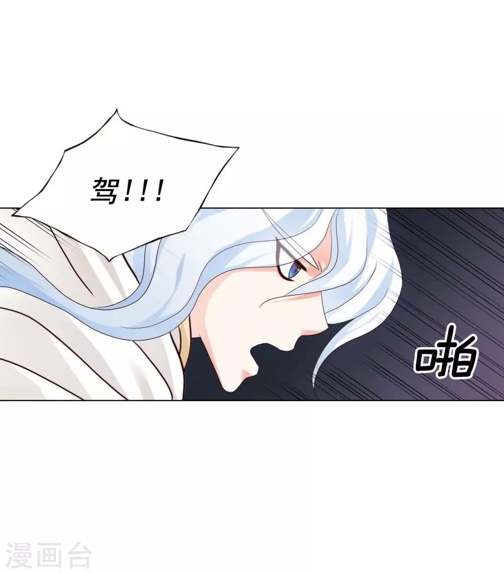 壽命師 - 第117話(1/2) - 5