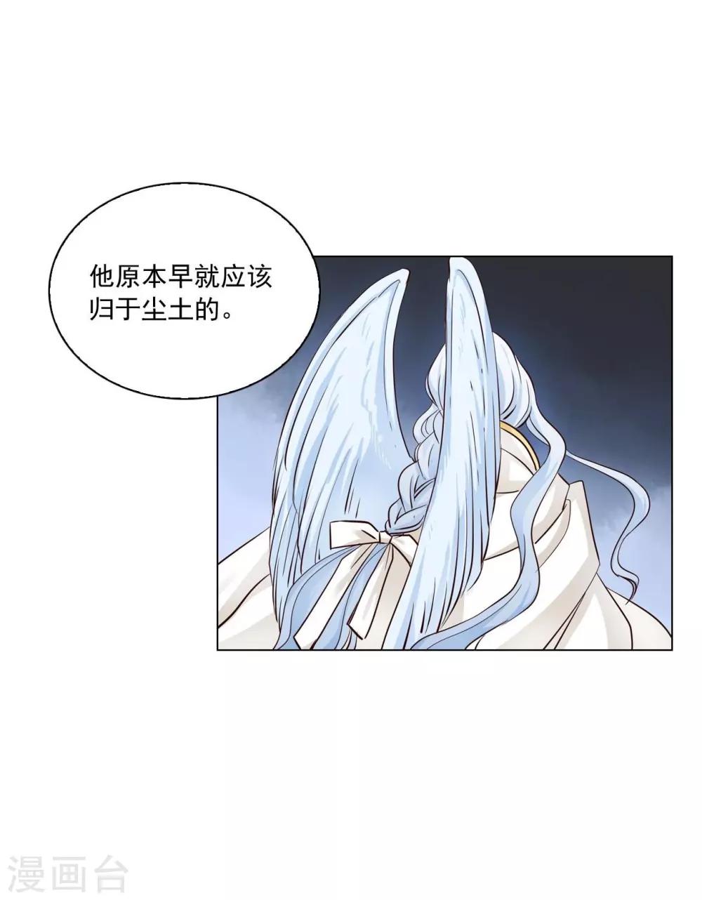 壽命師 - 第117話(1/2) - 4