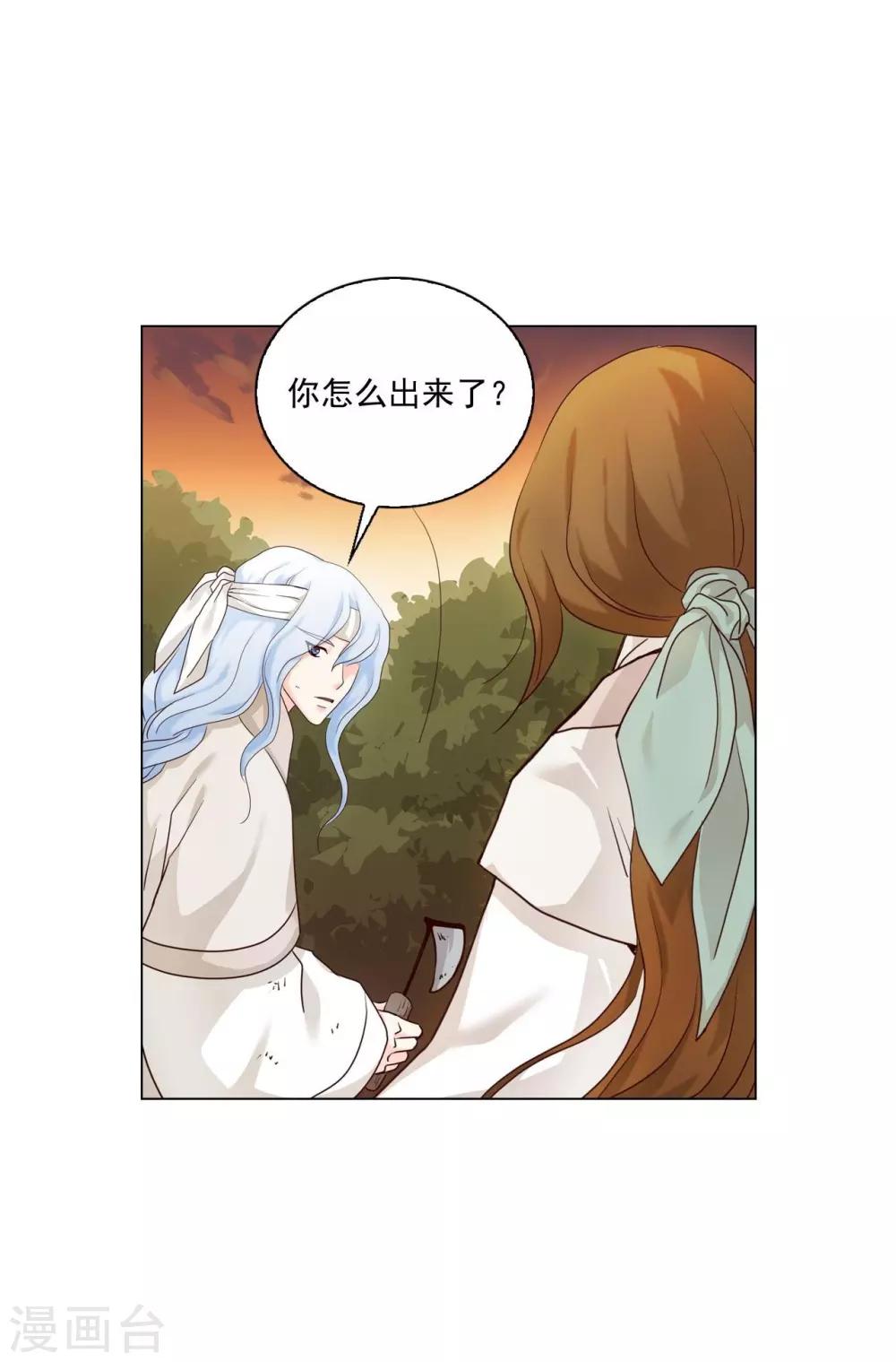 壽命師 - 第119話(1/2) - 2