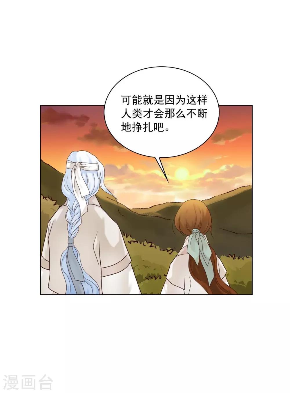 壽命師 - 第119話(1/2) - 5