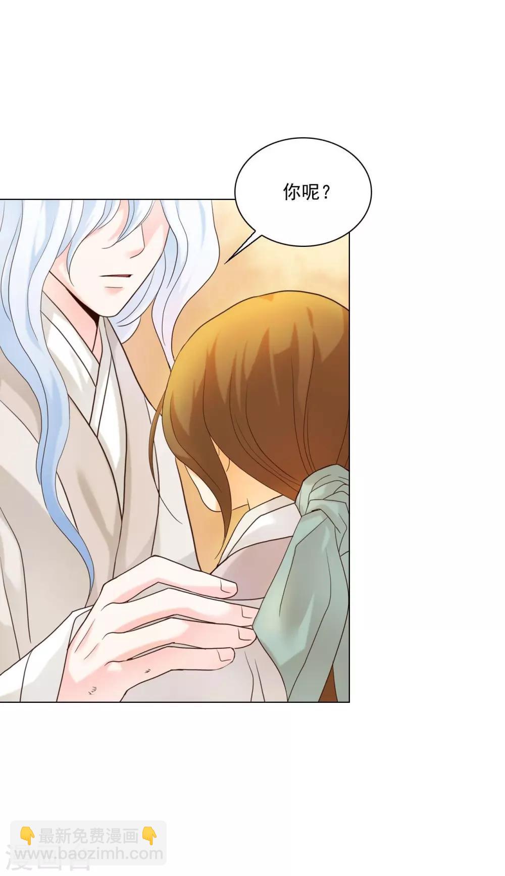 壽命師 - 第119話(2/2) - 2