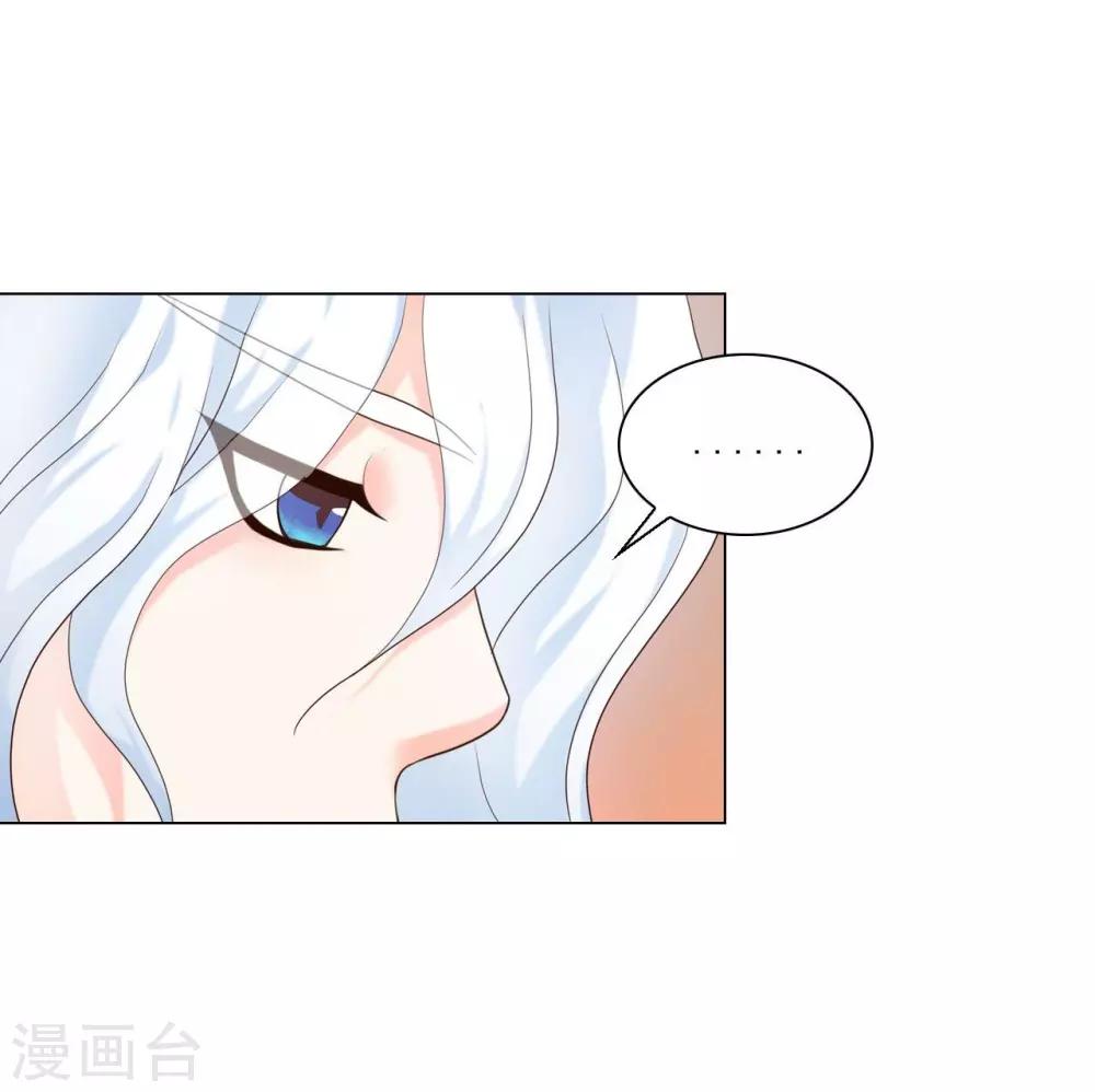 壽命師 - 第119話(1/2) - 2