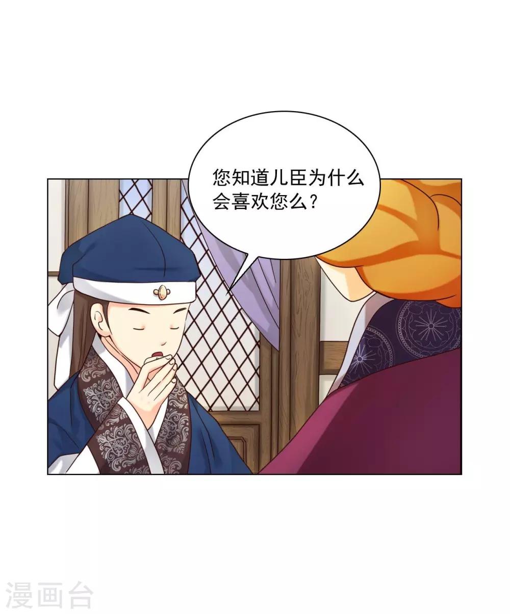 壽命師 - 第119話(1/2) - 8