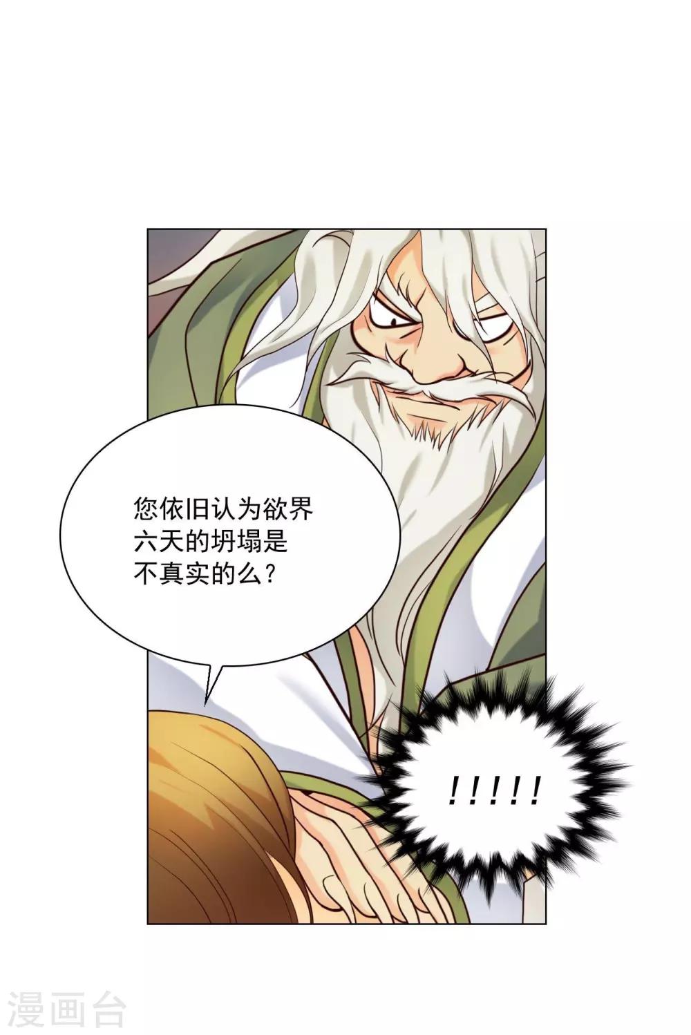 第121话(1/2)-第122话