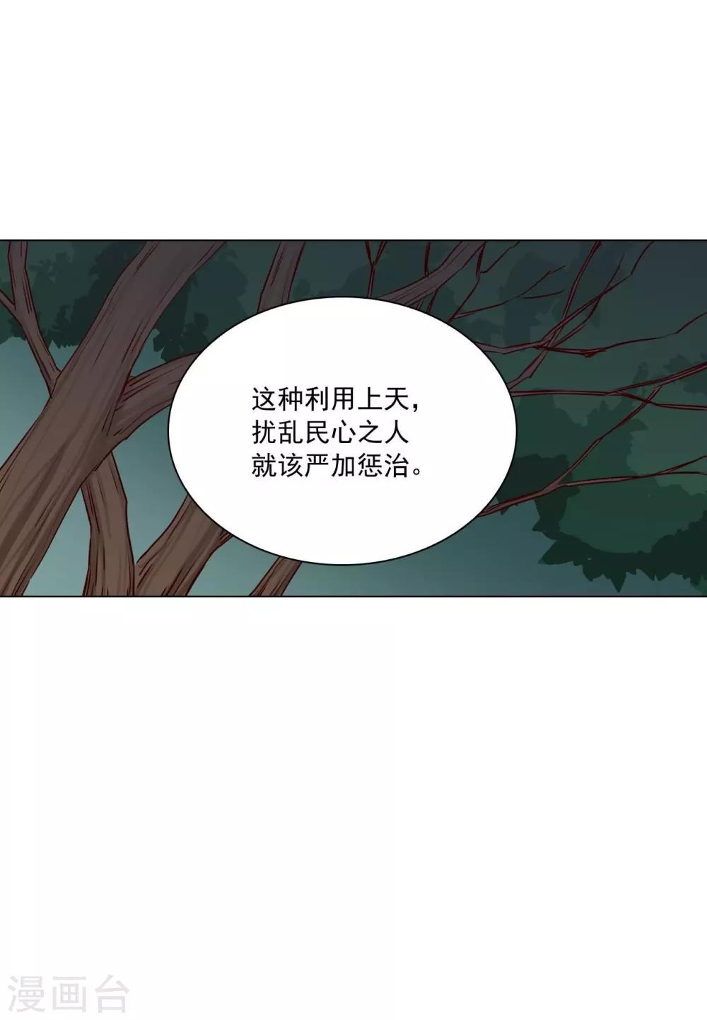 壽命師 - 第123話(2/2) - 2