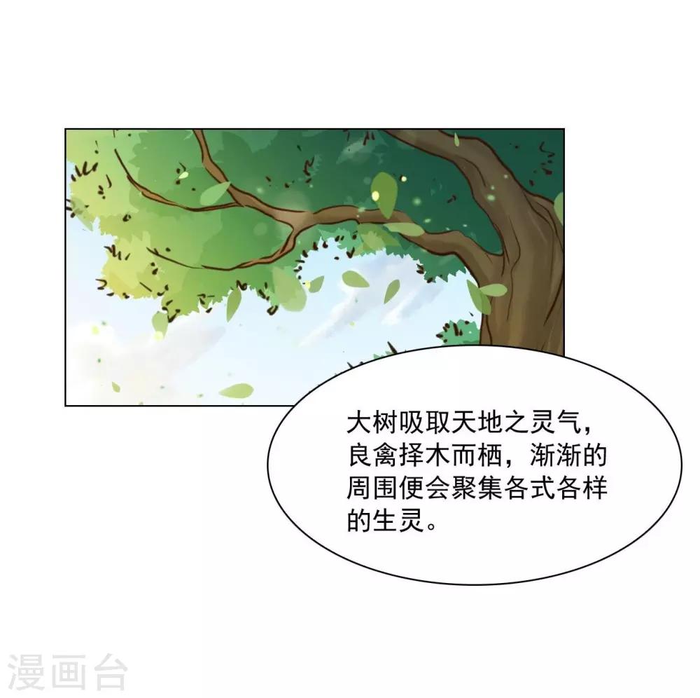 壽命師 - 第127話(1/2) - 8