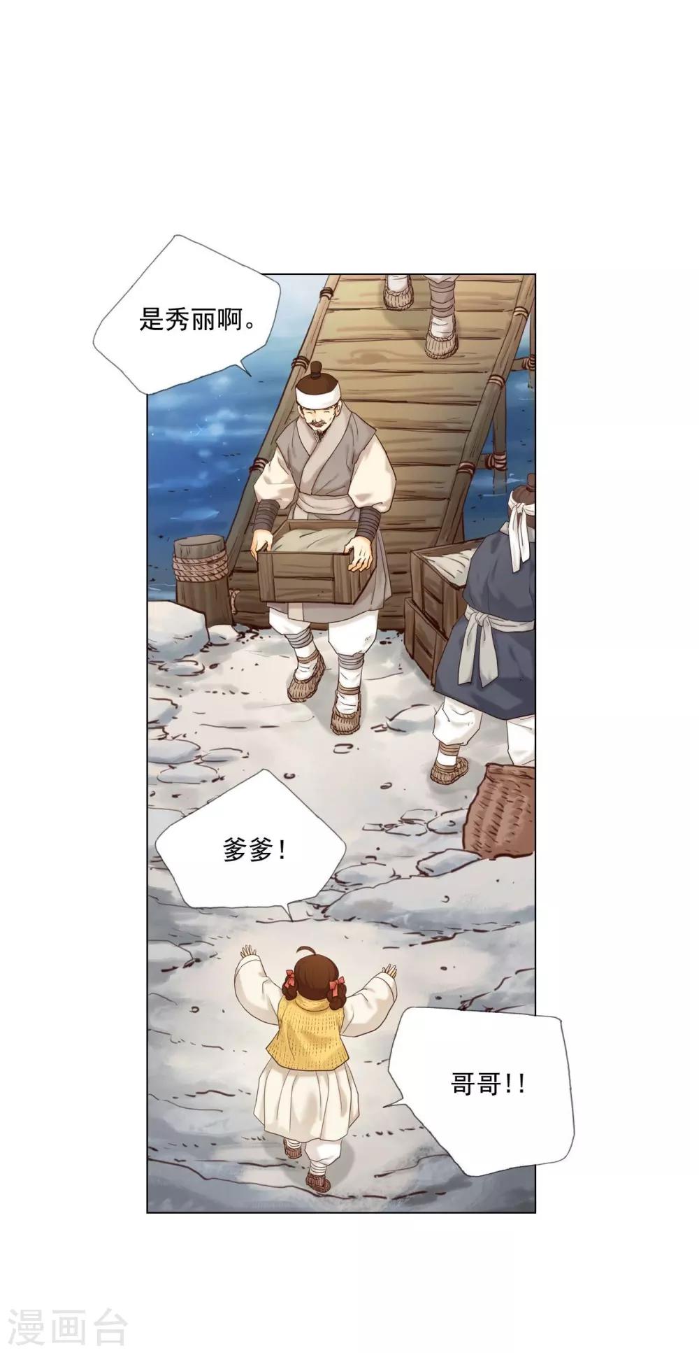 第129话(1/2)-第130话