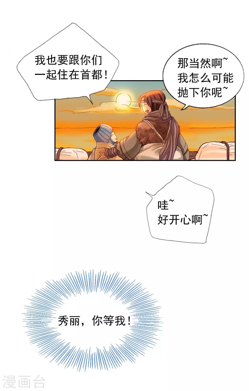 第13话(1/2)-第14话