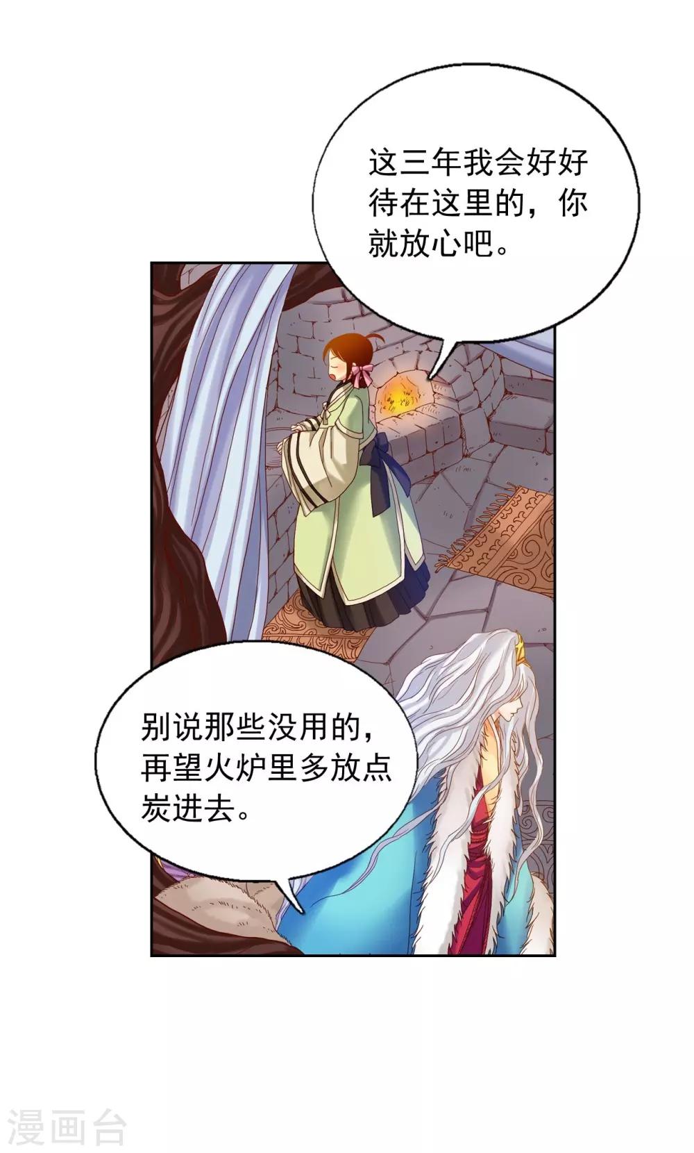 第13话(1/2)-第14话