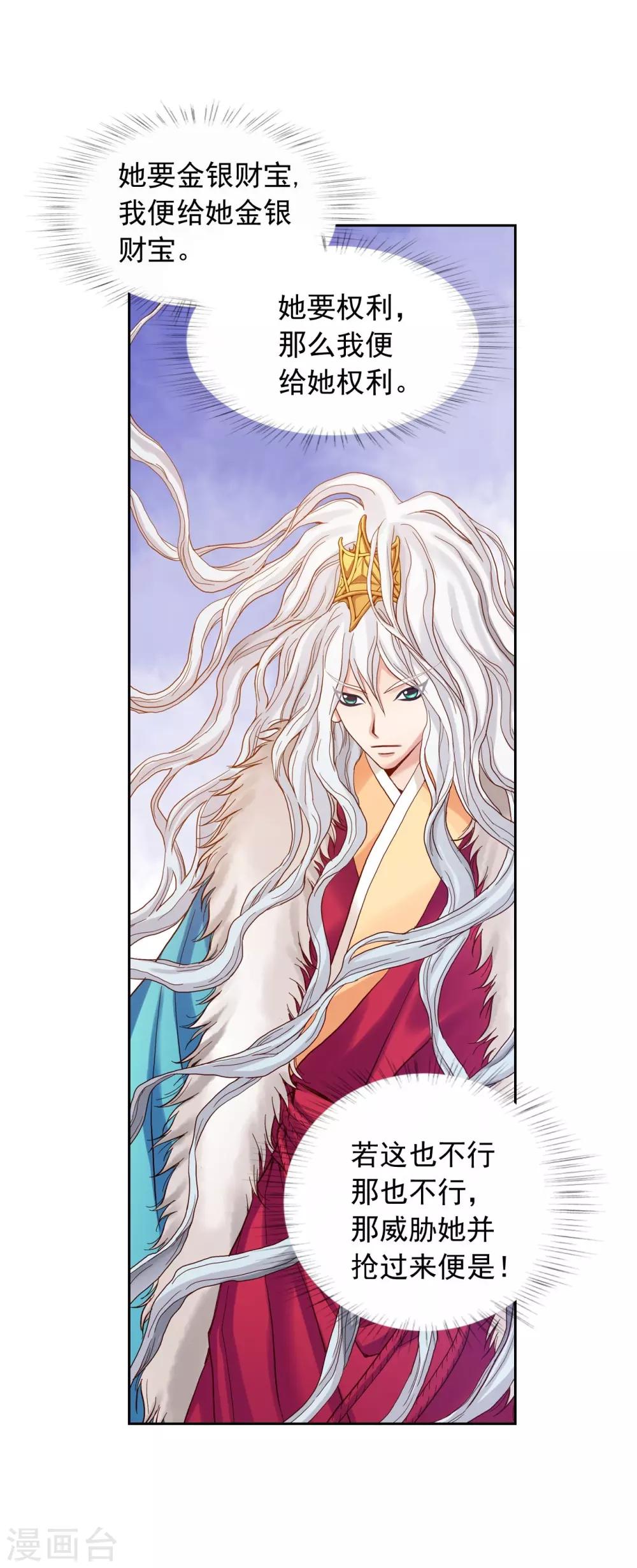 第13话(1/2)-第14话