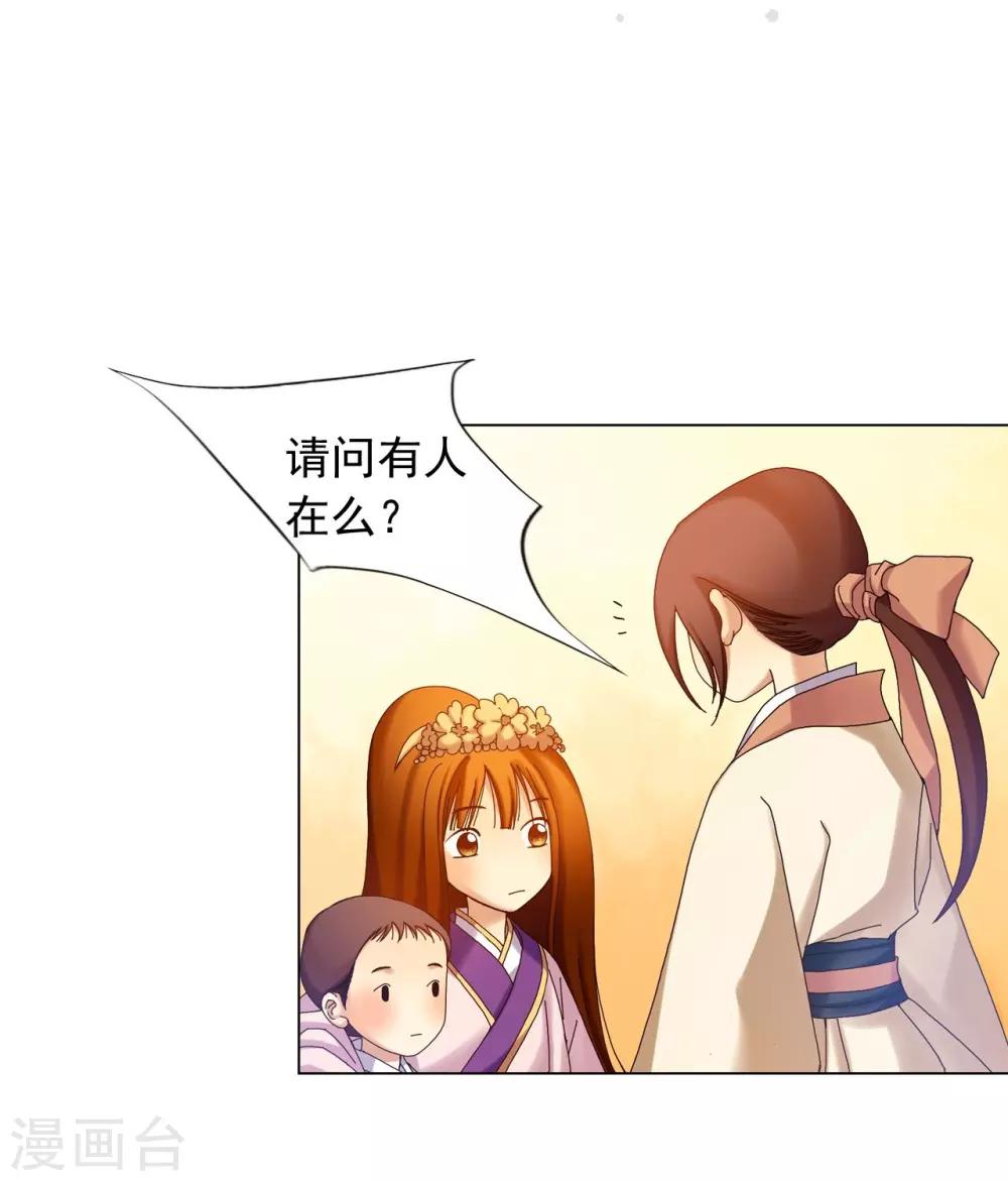 第25话(1/2)-第26话