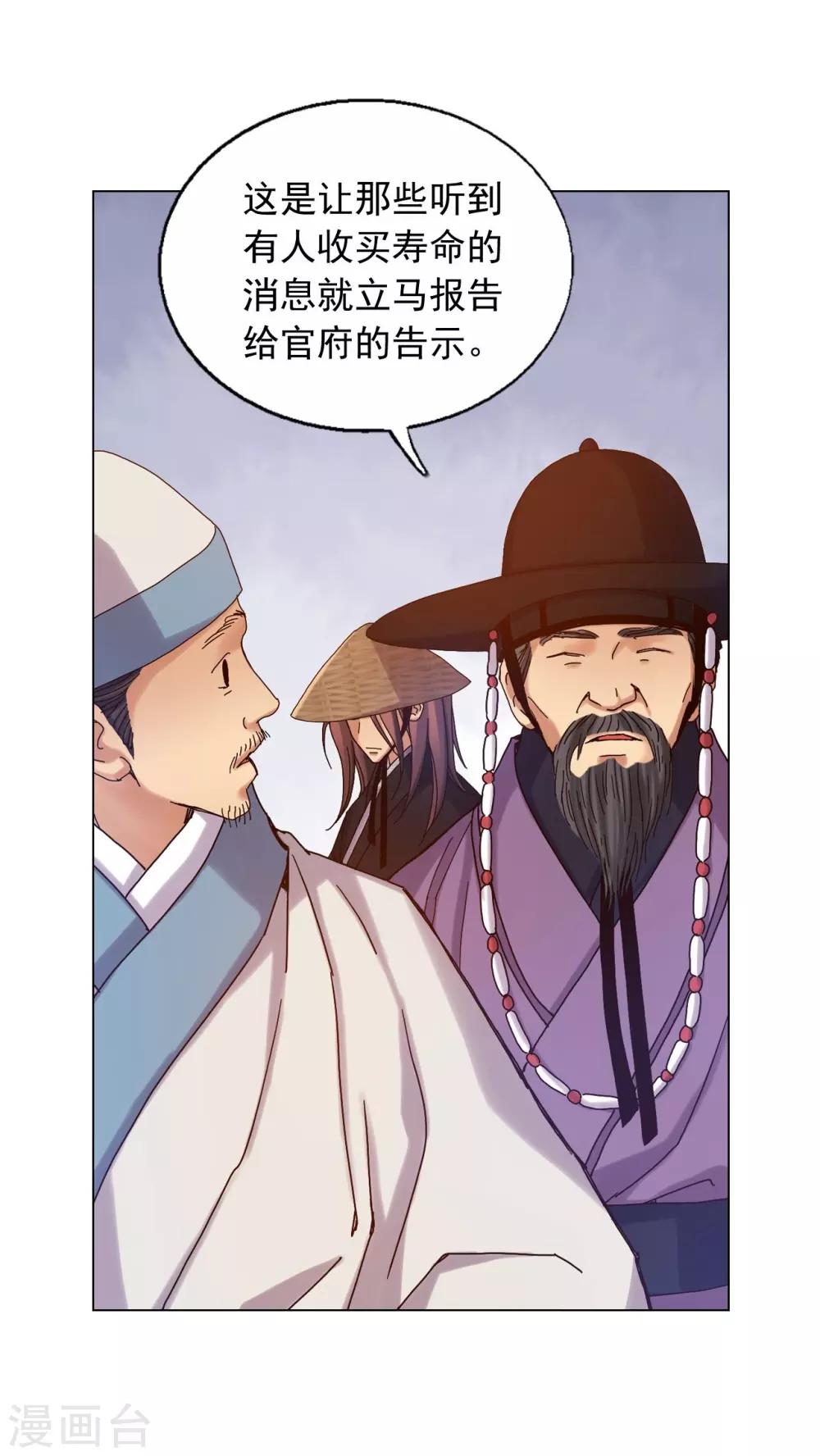 第25话(1/2)-第26话