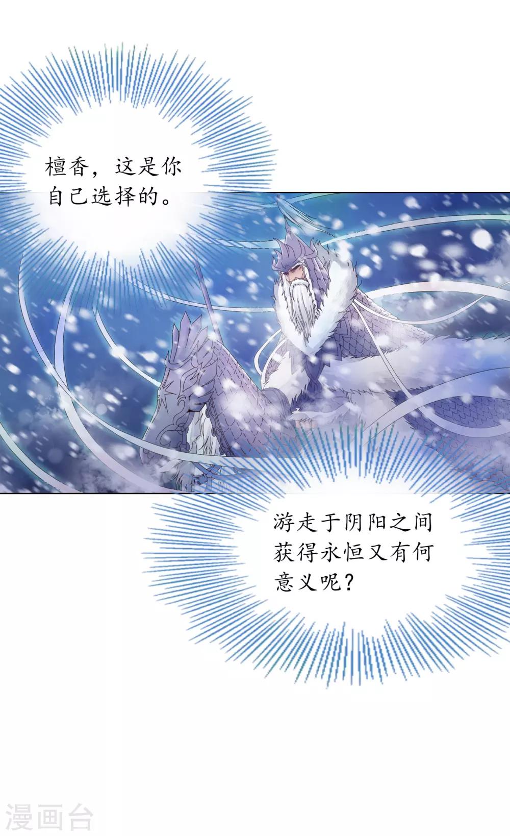 第29话(1/2)-第30话