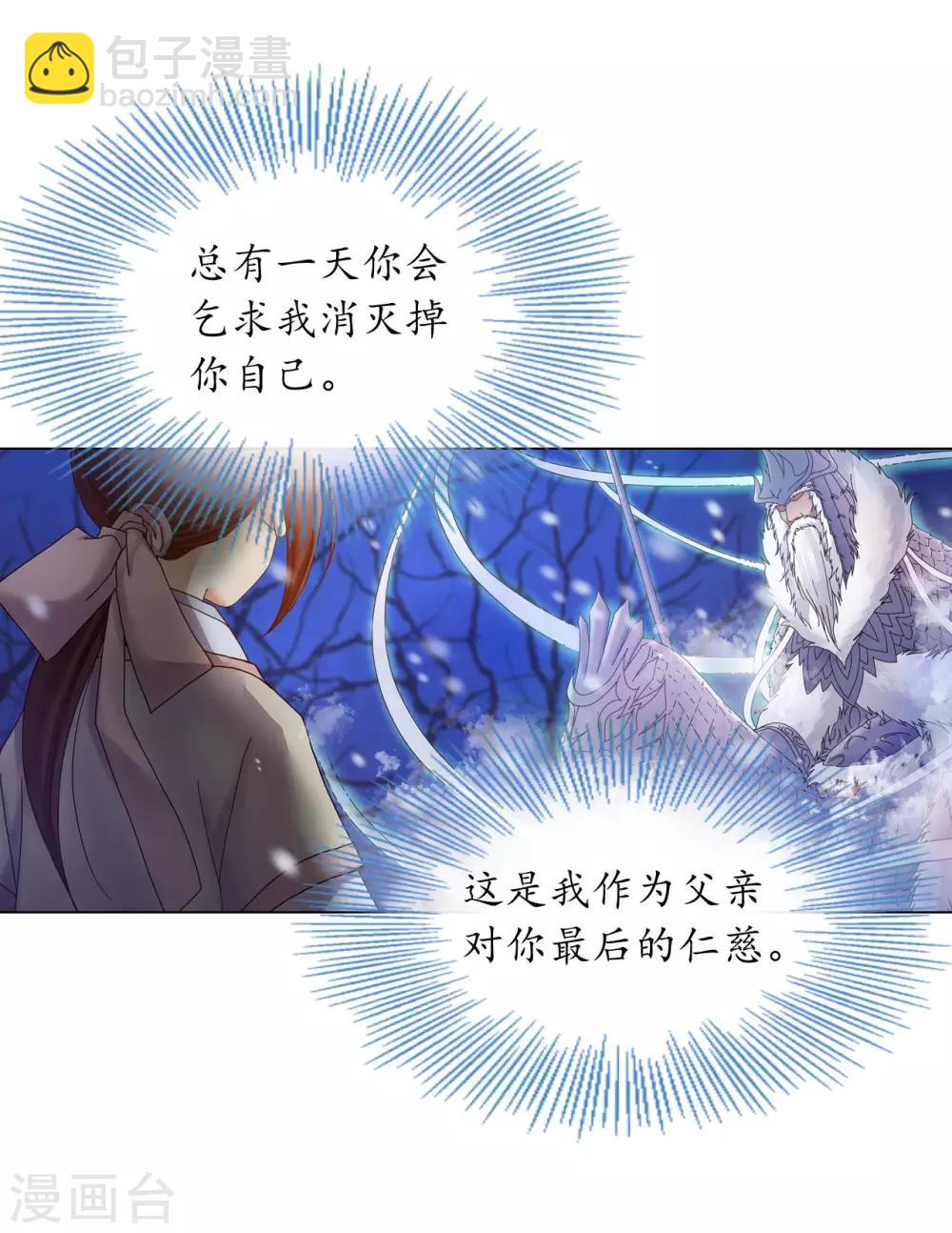 第29话(1/2)-第30话