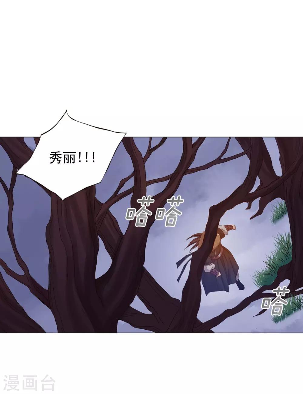 第29话(1/2)-第30话