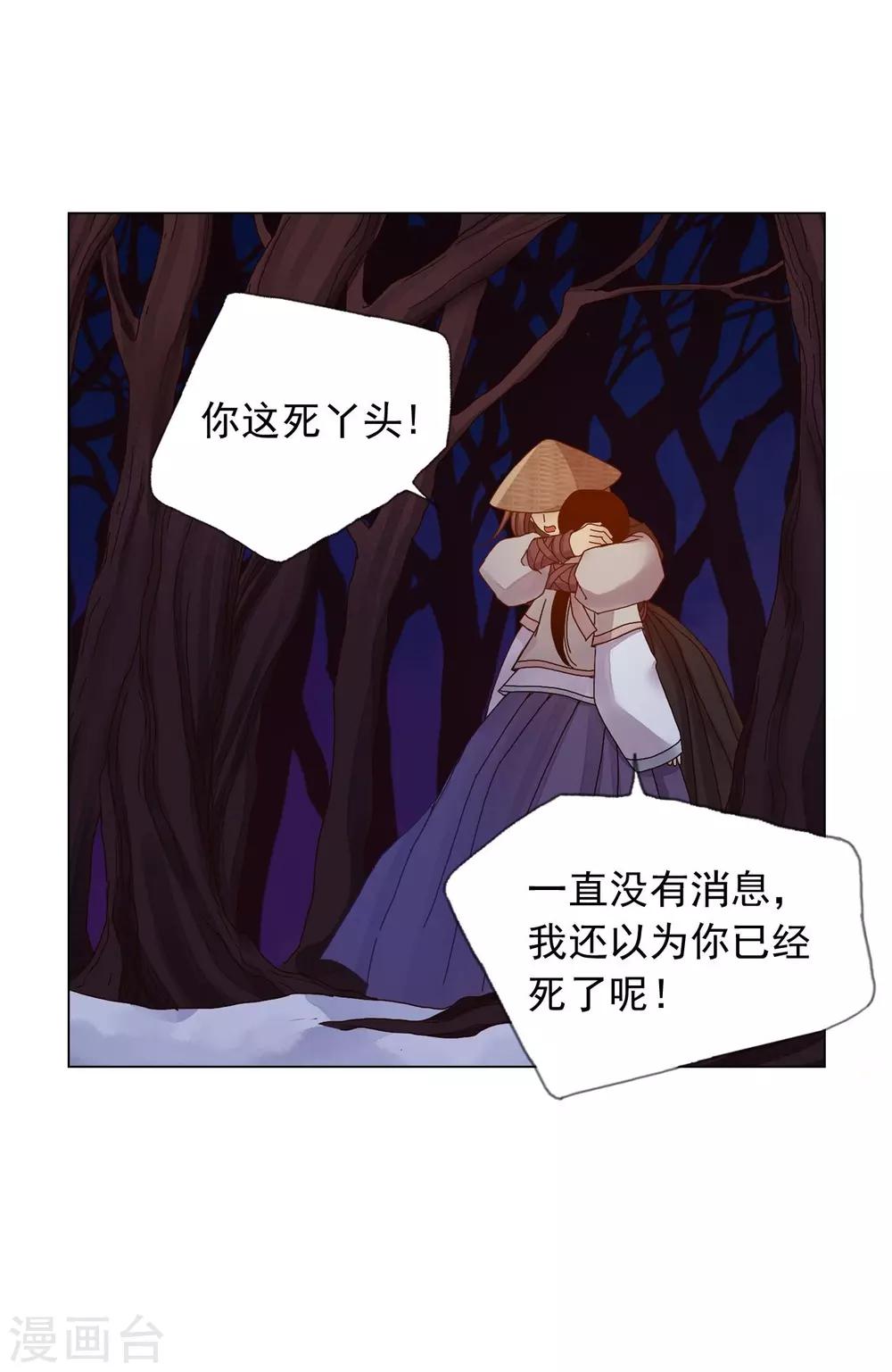 第29话(1/2)-第30话