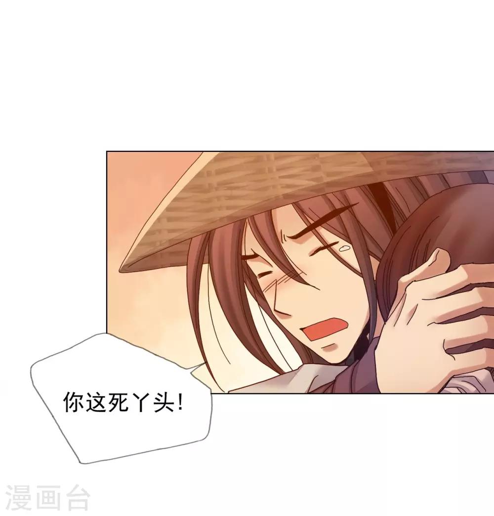 第29话(1/2)-第30话