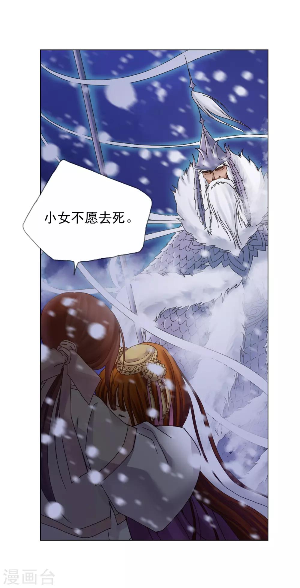 第29话(1/2)-第30话