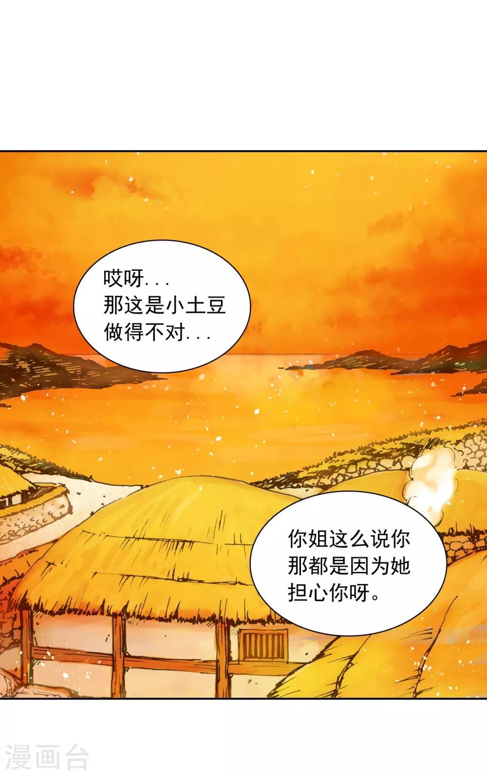 第3话(1/2)-第4话