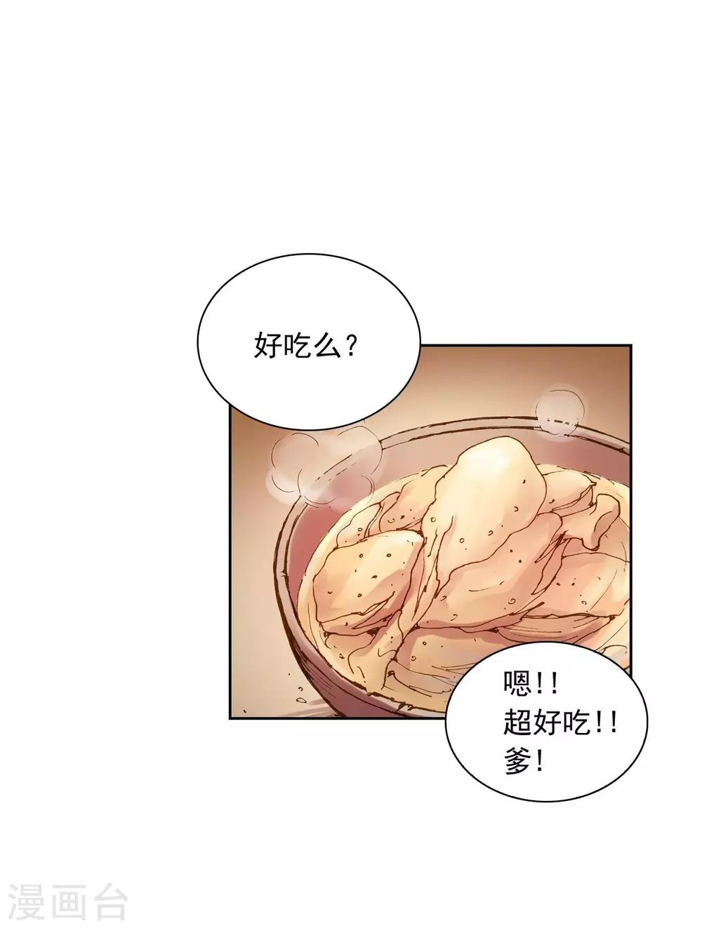 壽命師 - 第3話(1/2) - 2