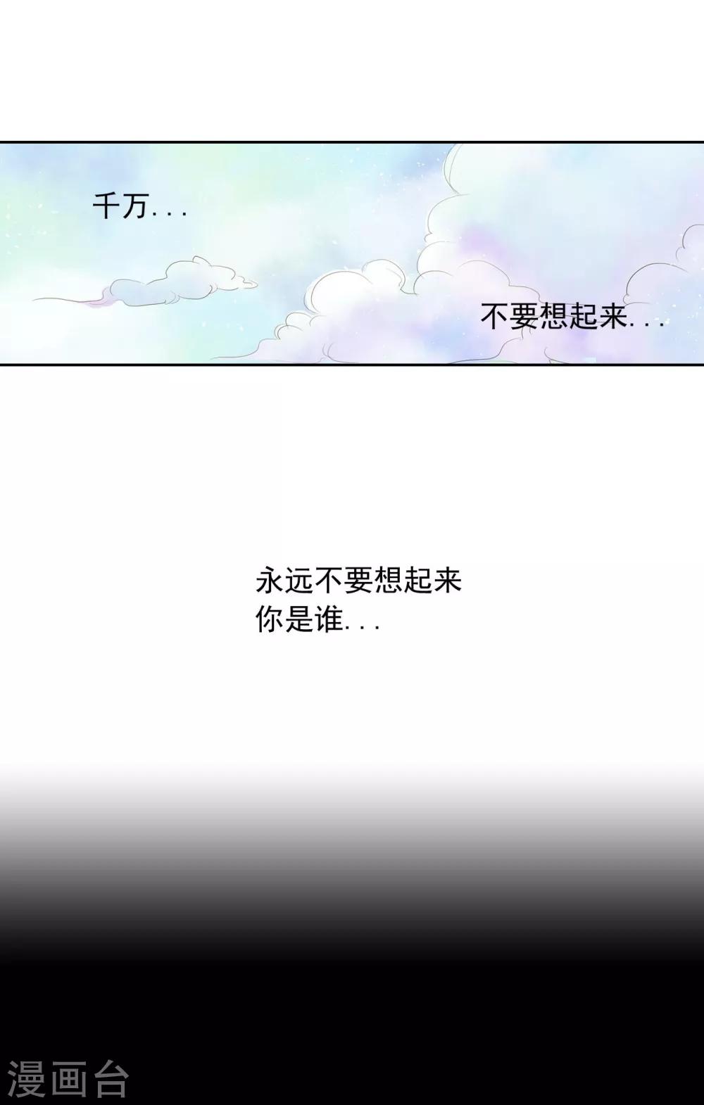 寿命师 - 第3话(1/2) - 1