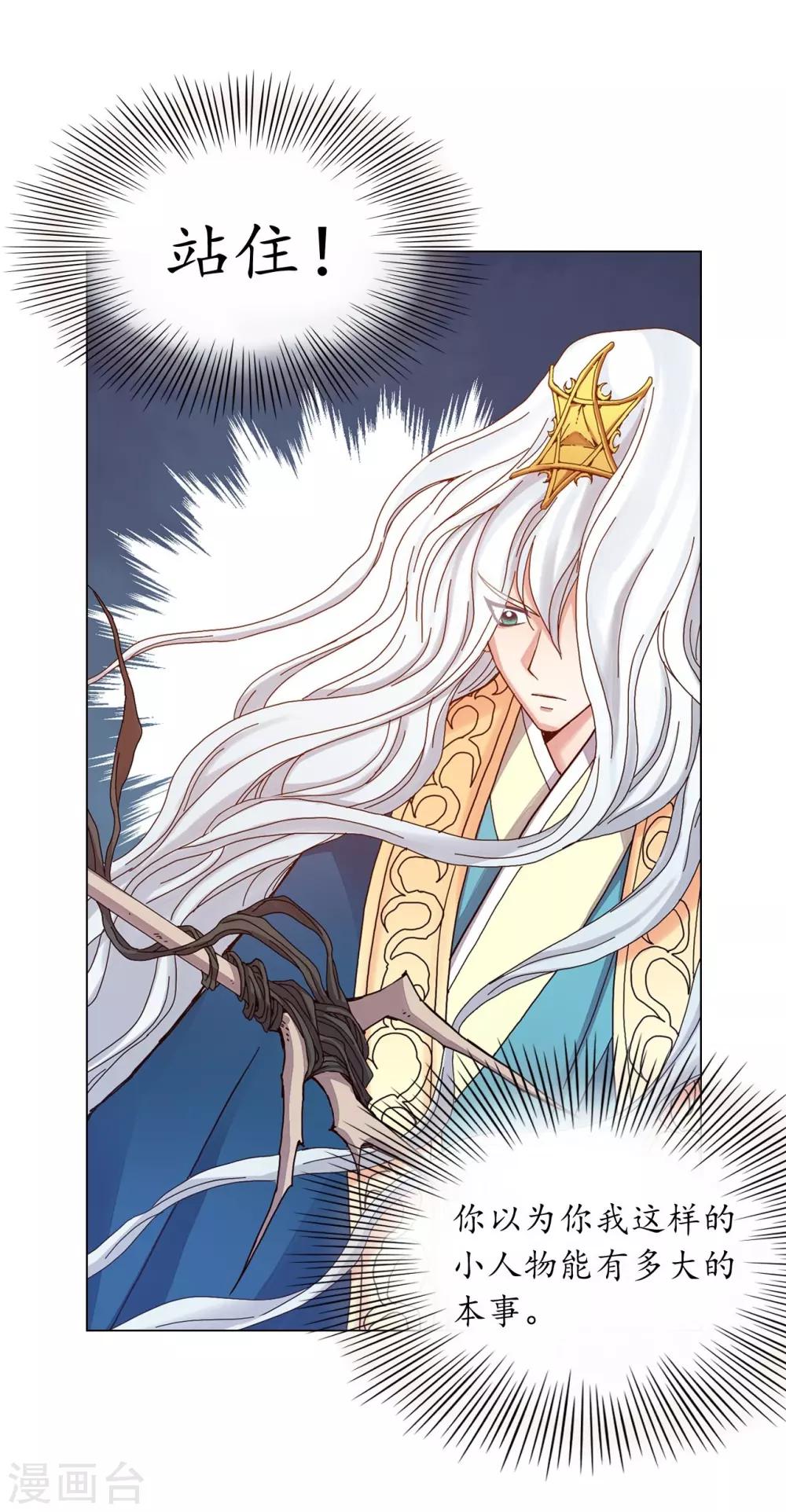 第31话(1/2)-第32话