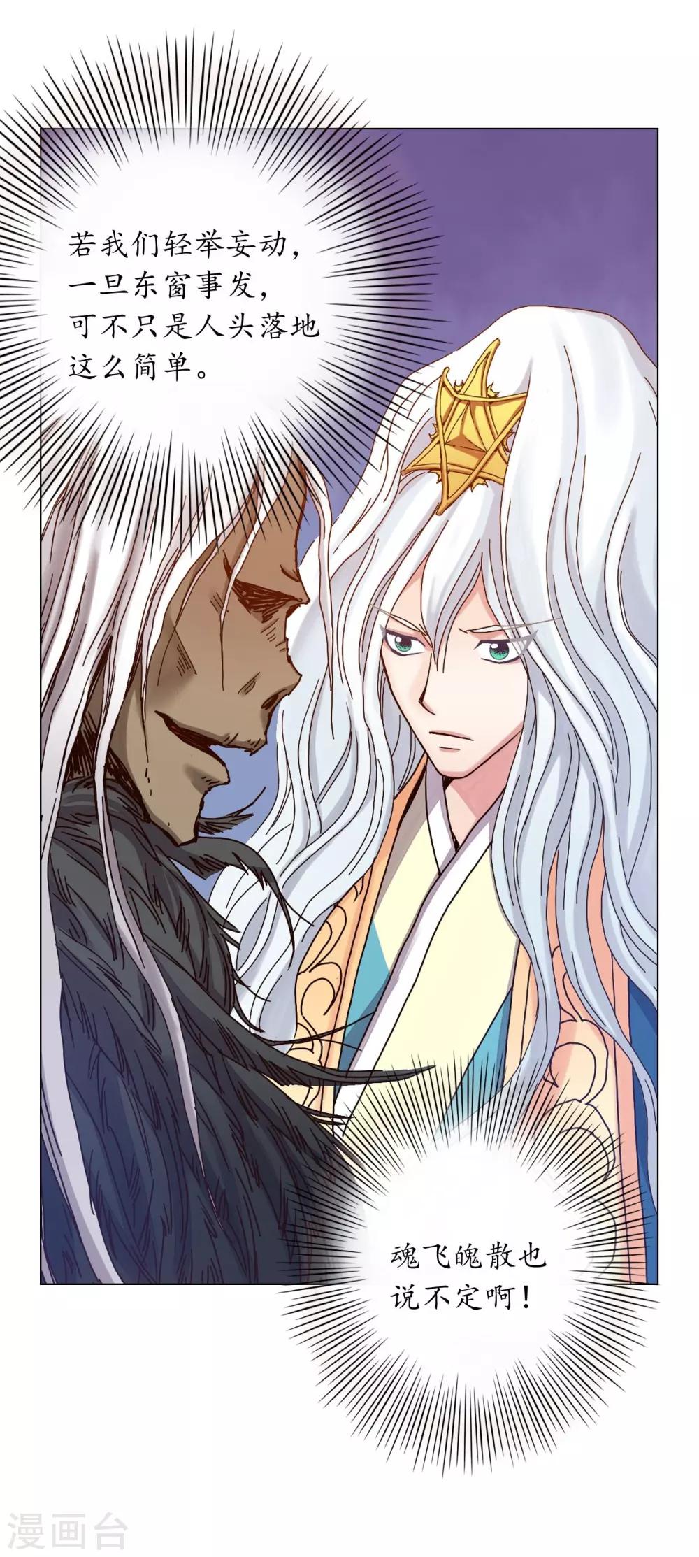 第31话(1/2)-第32话